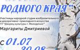 поэзия родного края сж